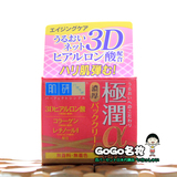 日本代购肌研极润阿尔法3d玻尿酸保湿弹力紧实细致毛孔面霜50g