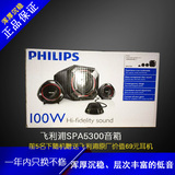 Philips/飞利浦 SPA5300/93 台式电脑音响低音炮2.1电视音箱高端