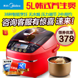 Midea/美的MY-SS5060智能微压电压力锅5L升高压饭煲6-7人正品特价