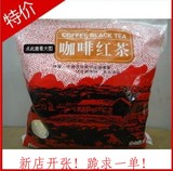 咖啡红茶新店特惠珍珠奶茶原料批发 奶茶专用帮利*袋装 茶包 600g