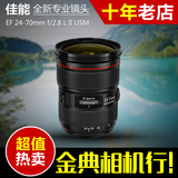 特价 佳能EF 24-70mmf/2.8 L II USM 二代24-70/2.8 镜头 大三元