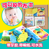 婴儿布书套装 宝宝撕不烂带响纸启蒙早教益智儿童布书0-1岁玩具