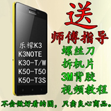 联想K3乐檬K30-T/W屏幕总成 k50-t5适用手机触摸外液晶显示内屏幕