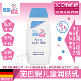 【天天特价】德国进口施巴婴儿童润肤乳保湿乳面霜200ml舒缓湿疹
