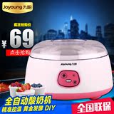 Joyoung/九阳 SN-10W06多功能全自动酸奶机家用恒温发酵正品特价