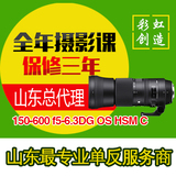 sigma 适马150-600 mm f/5-6.3 DG OS HSM C 超远摄变焦镜头 包邮