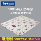 雅宝床垫3E椰梦维棕垫环保零甲醛儿童床垫天然椰棕床垫可定做T008