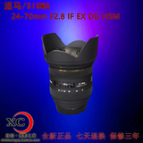 【全新正品】适马24-70镜头 24-70mmF2.8 IF EX DG HSM 全画幅