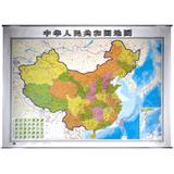 2016新中国地图挂图1.5米x1.1米超大商务办公室书房客厅会议室双面覆膜防水高清墙饰中华人民共和国地图正版