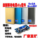 移动电源盒diy充电宝DIY配件4节6节18650电铝合金电路板外壳组装