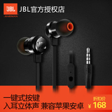 JBL T280A 重低音HIFI耳机全金属 面条通用入耳式 运动线控耳麦