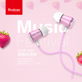Yoobao/羽博 YB-Y01入耳式线控带麦女生粉色多色耳塞手机耳机通用