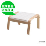 IKEA宜家 正品代购 波昂脚凳 沙发凳换鞋凳外套可拆洗多色可选