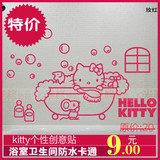 hello kitty猫洗澡 卡通创意个性浴室卫生间贴纸墙贴防水玻璃贴画