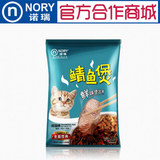 诺瑞猫咪鲭鱼煲营养湿粮包 成猫宠物罐头猫零食 鲜封包75g妙鲜包