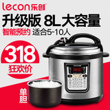 lecon/乐创 LC120-B10完美的电高压锅饭煲8L升双胆 电压力锅正品