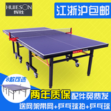 送货上门 辉胜乒乓球台 可折叠移动乒乓球桌 标准室内乒乓球案子