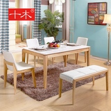 十木 北欧全实木餐桌 现代简约大理石餐桌椅组合 小户型餐桌