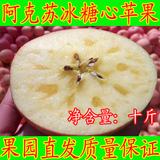 新鲜水果苹果 新疆阿克苏冰糖心苹果晚熟红富士80-85大果全国包邮