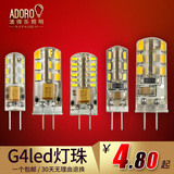 G4 led灯珠12v220v 透明小插泡替换卤素灯玉米灯 水晶节能灯光源