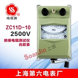 上海第六电表厂 ZC11D-10/ZC11D-5绝缘电阻测试仪2500V兆欧表摇表