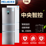 MeiLing/美菱 BCD-218E3CT 三门电冰箱 电脑控温 软冷冻 家用节能
