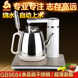 Chigo/志高 JBL-D6125自动上水壶电热水壶不锈钢烧水壶茶具套装