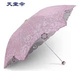 天堂伞 刺绣黑胶防紫外线蕾丝太阳伞防晒户外遮阳女士折叠晴雨伞