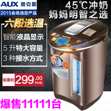 AUX/奥克斯 AUX-8066电热水瓶保温5L家用自动恒温烧水壶电热水壶