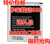包邮三星S4手机电池9500电池I9502 /G7106电池品质B600BC电池
