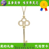 最低特价正品香港代购Tiffany蒂芙尼18k金皇冠钻石钥匙吊坠项链
