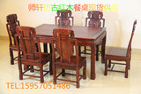 东阳木雕红木家具老挝红酸枝西餐桌长方形巴里黄檀仿古实木家具