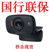 热卖罗技C525高清摄像头笔记本台式电脑摄像头800万像素自动对焦