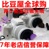 日本佳能EOS Kiss X7白色限量双头套机100D限量来自星星同款相机
