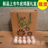 2016新品现货绿壳蛋纸盒鸡蛋包装盒盒牛皮土鸡蛋礼品盒现货热卖