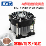AVC 全铜芯 9cm 4线 PWM 静音风扇 台式机cpu散热器 1150/1155/6