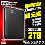 西部数据（WD）移动硬盘 2T 新元素2.5寸 2T USB3.0 西数移动硬盘