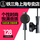 Audio Technica/铁三角 ATH-J100IS 耳塞式耳机 智能手机线控耳麦
