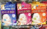 现货日本代购 嘉娜宝肌美精3D面膜超渗透保湿补水美白抗皱 4枚/盒