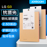 LG G3钢化玻璃膜 LG g3贴膜 G3钢化膜 g3玻璃膜 g3手机膜