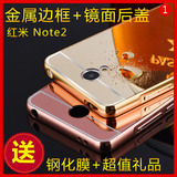 梦族 红米note2手机壳 红米note2手机套 5.5寸金属边框保护套后盖