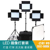 LED 双色温专业摄像灯套装外拍套装旗板/反光板/便携包