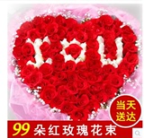 99朵红蓝玫瑰本地鲜花店速递合肥铜陵宿州安庆市六安阜阳同城送花