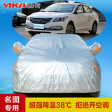 北京现代名图车衣车罩专用夏季防晒防雨风隔热汽车外套铝膜遮阳罩
