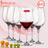 德国Spiegelau进口6只波尔多红酒杯套装大号无铅水晶高脚葡萄酒杯