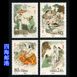 【四海邮港】2001-26民间传说 许仙与白娘子 原胶全品 新中国邮票