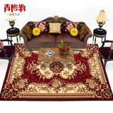 青格勒帝王系列欧式客厅茶几沙发地毯新中式手工剪花加密加厚卧室