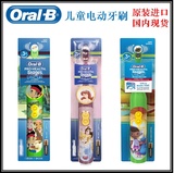 美国原装进口Oral-B欧乐B儿童电动牙刷 现货