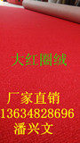 上海防火地毯 办公室 会议室用环保阻燃地毯批发带检测报告包安装