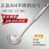 欧雅轩德国进口原材料纯正304不锈钢厨房厨具汤勺粥勺烹饪工具